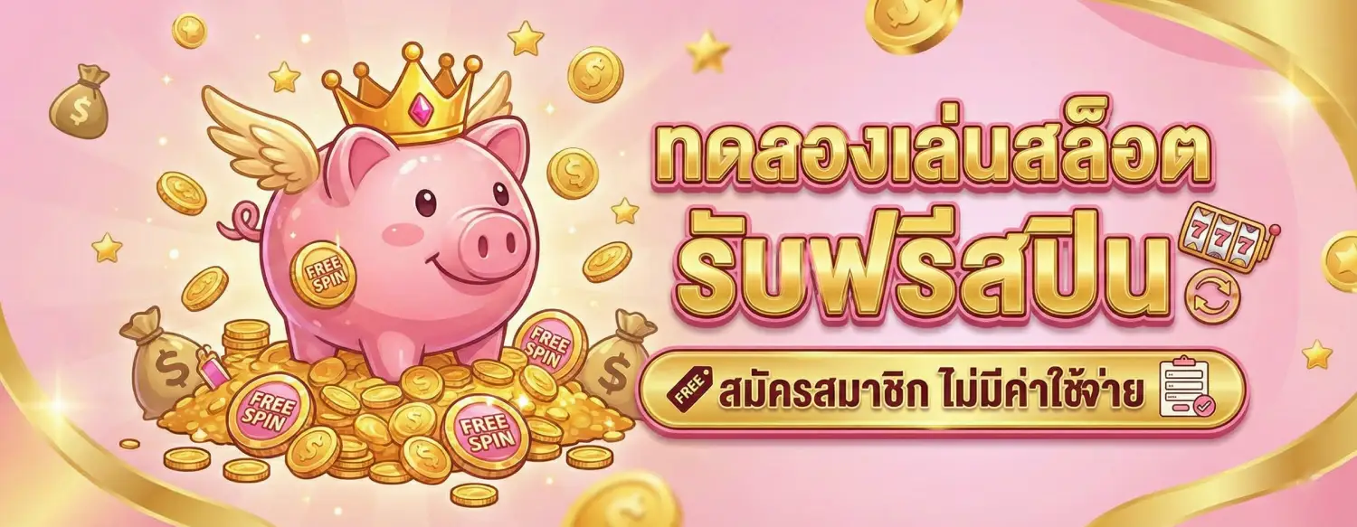 เล่นสล็อต ยัง ไง ให้ ไม่ เสีย